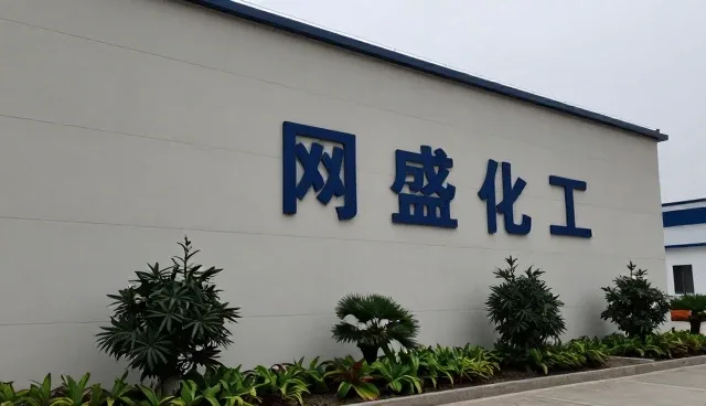 业务发展趋势：精细化学品常见问题与处理方法